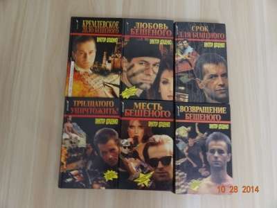 Книги, боевики и фантастика в Ижевске фото 8