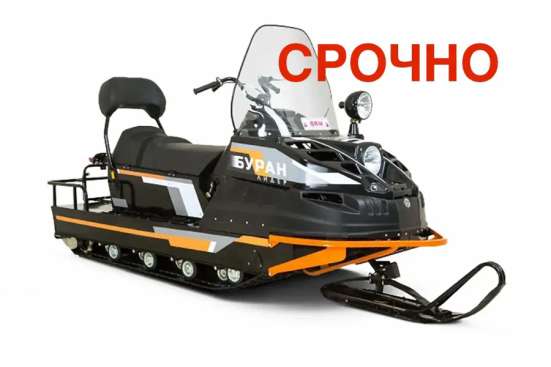 Срочная продажа