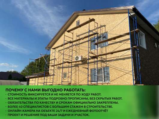 Строительство дома под ключ в Коломне фото 10