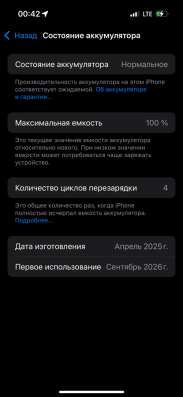 iPhone 15 в Тюмени