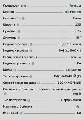 Зимняя резина в Белгороде фото 5