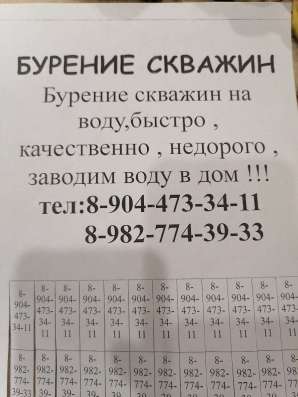 Бурение скважин на воду в Тюмени