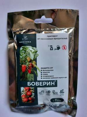Биоинсектицид Боверин 50 г