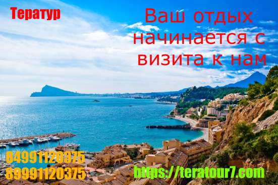 Тур на двоих