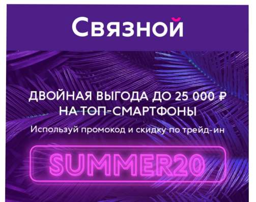 Двойная выгода на Топ СМАРТФОНЫ в Тимашевске фото 4