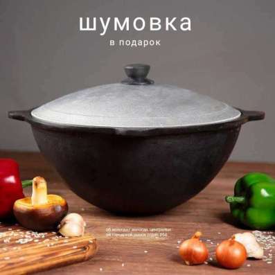 Казан (чугунный-8л)