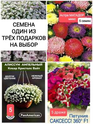 Черенки Тайдал в Челябинске