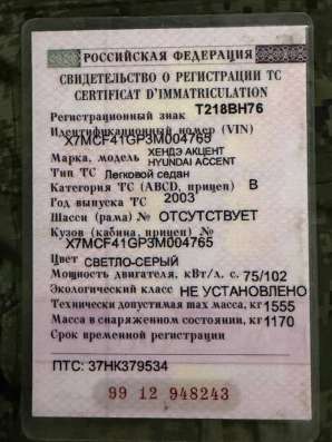 Продажа⤵️ в Электростале фото 9