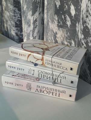 Книги Эрин уатт