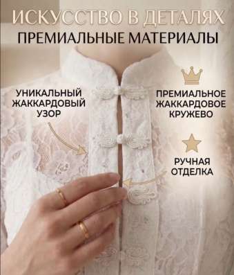 Кружевная кофта в Москве