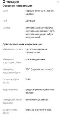 Туфли школьные в Екатеринбурге
