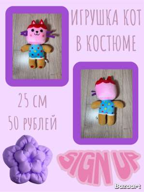 ИГРУШКА КОТ В КОСТЮМЕ 25 см