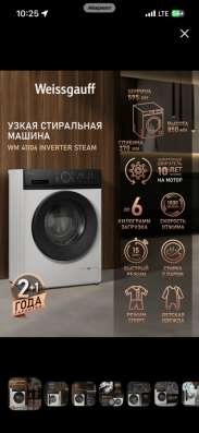 Стиральная машинка