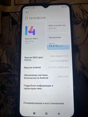 Телефон Poco m5 (64гб) в Санкт-Петербурге