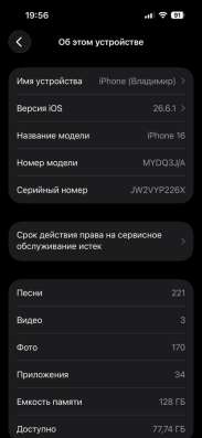 iPhone 16. 128gb