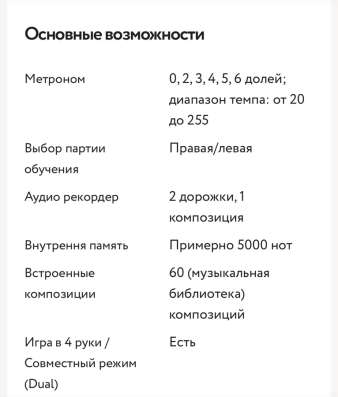 Цифровое пианино Casio в Сочи фото 6