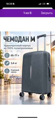 Чемоданы в Томилино фото 5