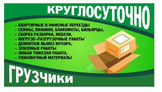 ГРУЗЧИКИ-ПЕРЕЕЗДЫ-ТРАНСПОРТ в Волгодонске фото 5