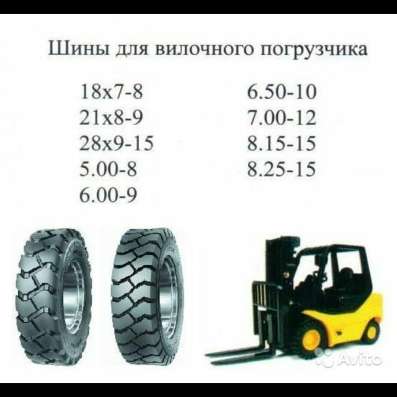 Шина суперэластик в Уфе