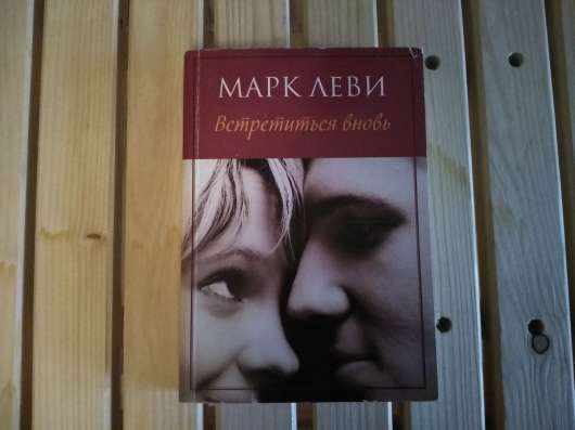 Продаю книги из домашней библиотеки в Кимре фото 13
