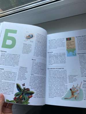 Книга « я знаю все» в Липецке фото 6