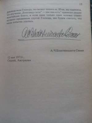 Книга в Новосибирске фото 5