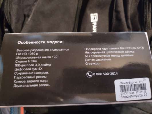 Видео регистратор