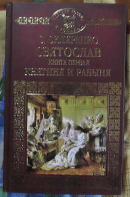 Книги хорошие в Новосибирске фото 3