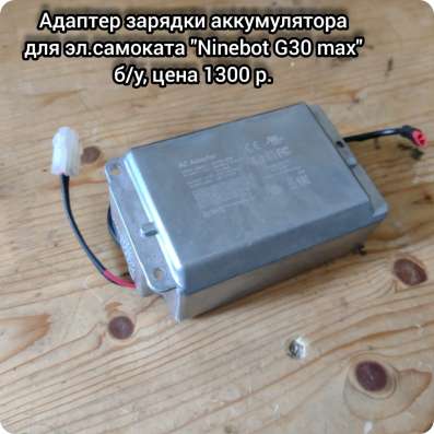 Адаптер зарядки аккумулятора