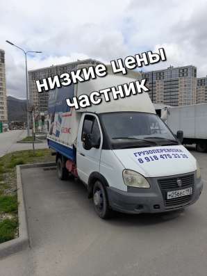 Грузоперевозки. Доставка груза