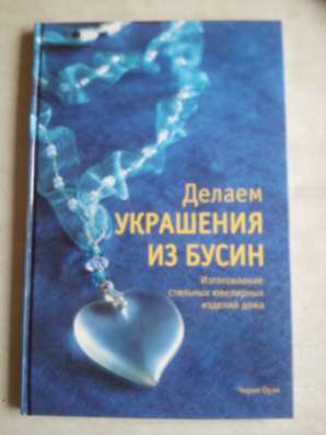книги по рукоделию