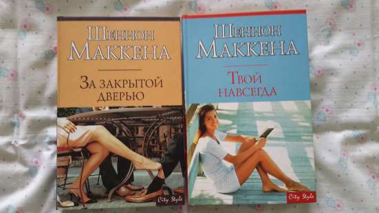Шеннон Маккена - 2 книги.