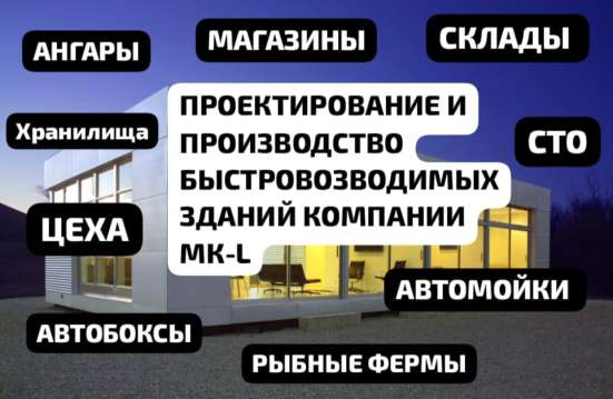 Быстровозводимые ангары склады из сэндвич панелей в Самаре фото 16