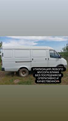Грузоперевозки/ вывоз мусора в Тольятти