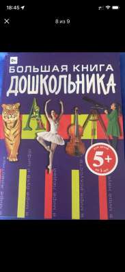 Книги в Новотроицке фото 3