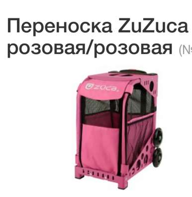 Сумка для Коньков