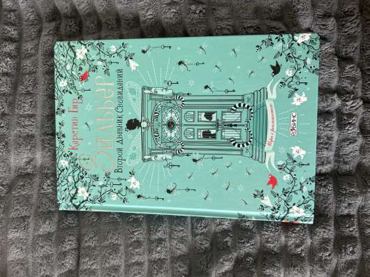 Книга Зильбер