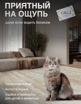 Ковер в Омске фото 3