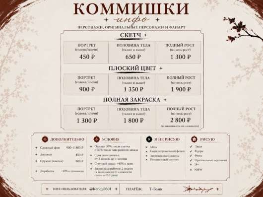 Беру заказы на рисунки!!