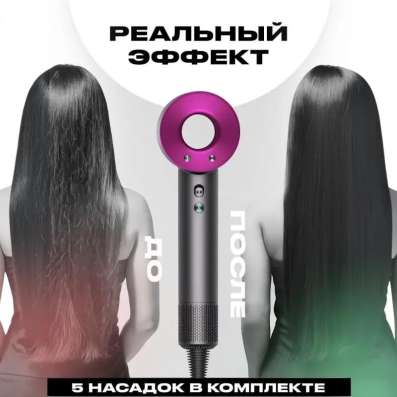 Фен Dyson 1в1