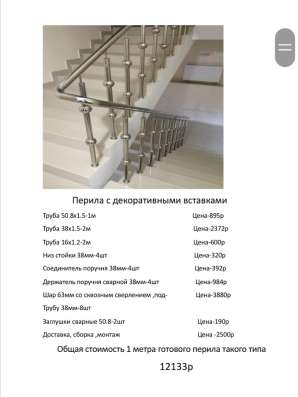 Перила из нержавеющей стали