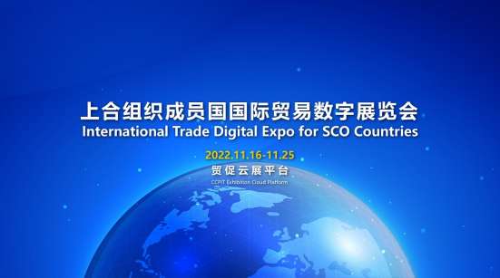 INTERNATIONAL DIGITAL TRADE EXHIBITION