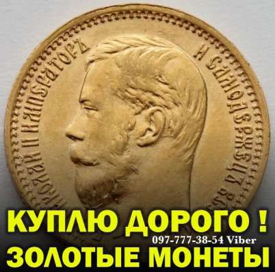 Покупаю и оцениваю антиквариат, монеты, ордена, медали