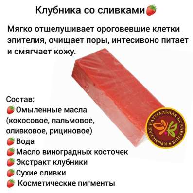 Крымское мыло в Котельниках фото 4