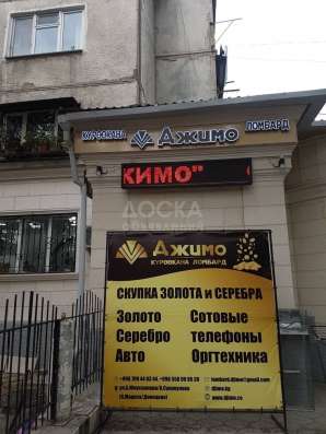 Ломбард "Джимо"в районе Ортосайского рынка