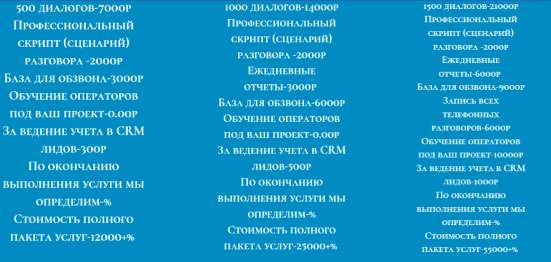 Колл-Центр УСПЕХ в Томске фото 3