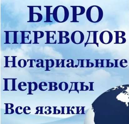 Срочный перевод документов и текстов в Махачкале в Махачкале фото 4