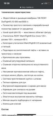 Костюм сноубордический в Санкт-Петербурге фото 4