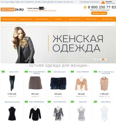 SEO продвижение сайта в Нижнем Новгороде