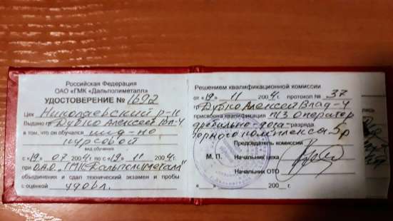Дробильщик 5 разряда, машинист конвейера 4 разряда